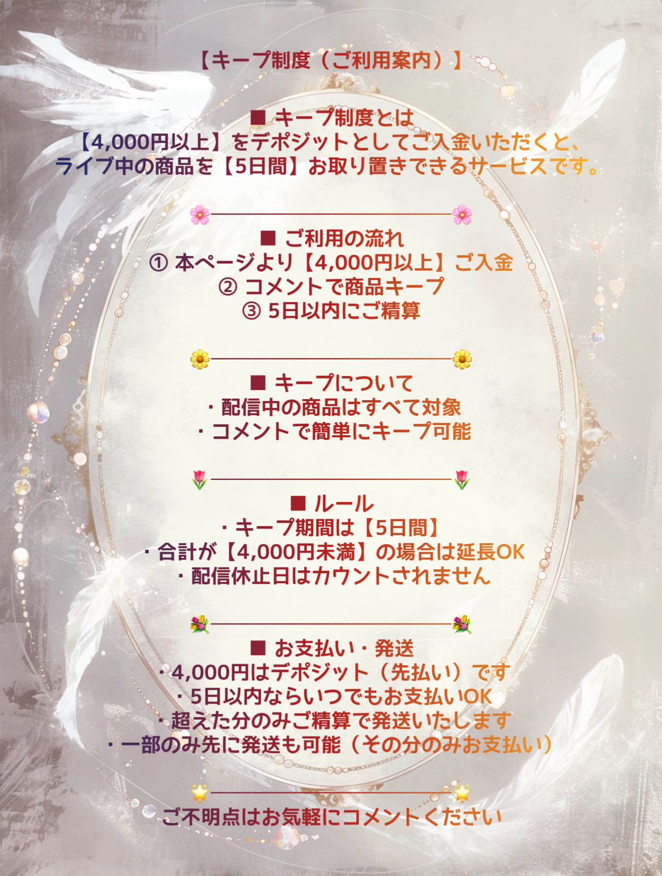 1.0お支払い